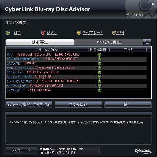 Blu-ray Disk Advisor