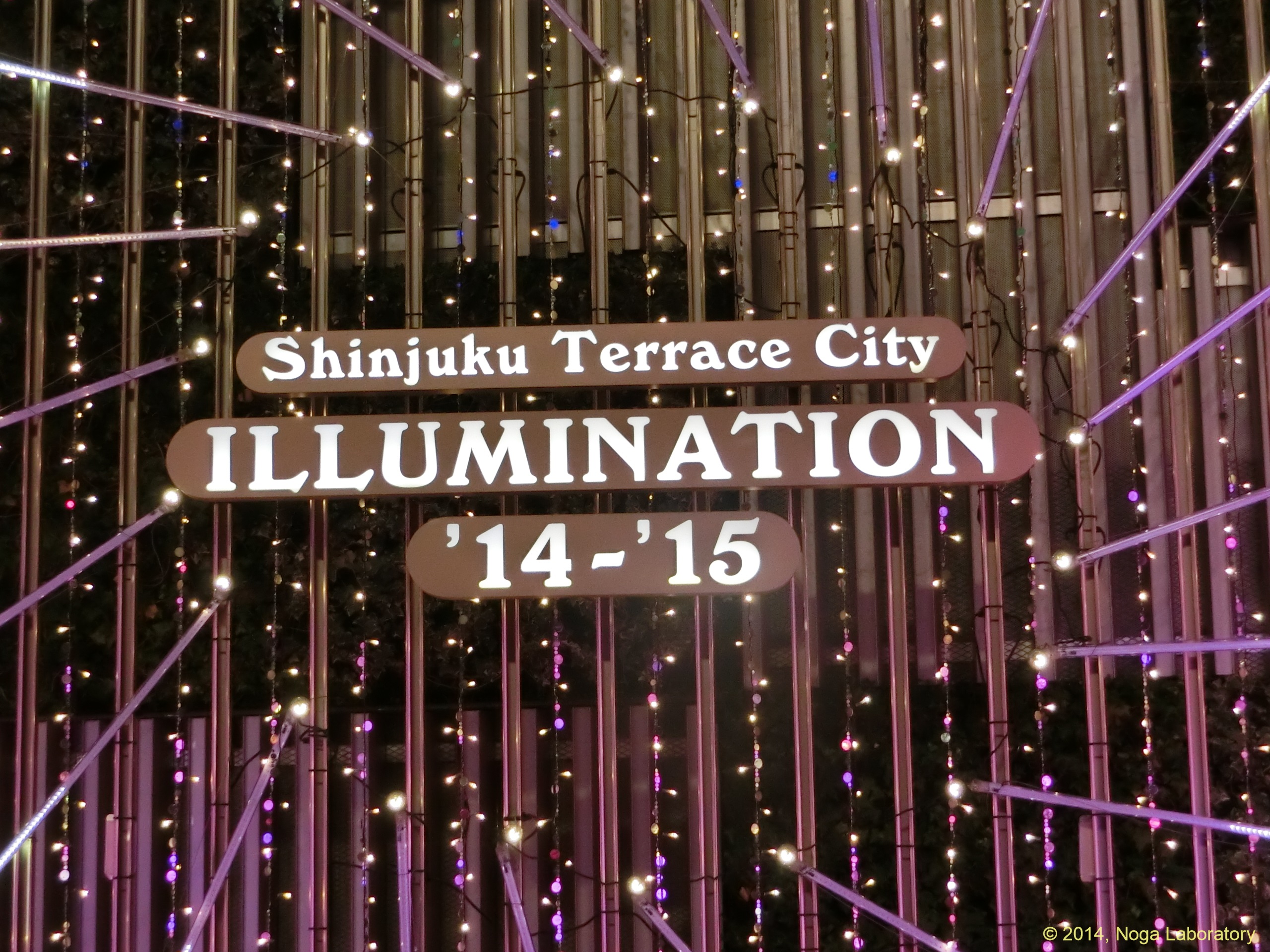 新宿テラスシティ・イルミネーション2014-2015・その1