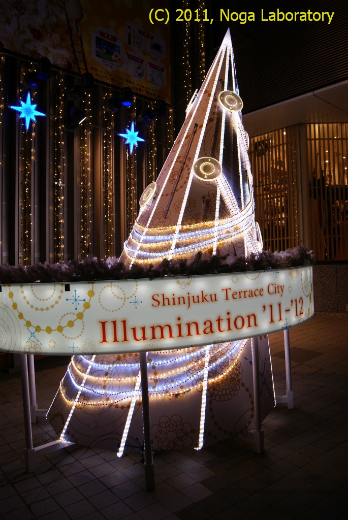 新宿テラスシティ 新宿テラスシティ