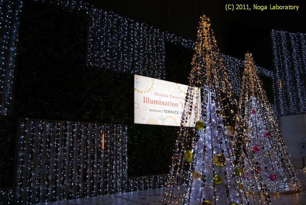 新宿テラスシティ 新宿テラスシティ