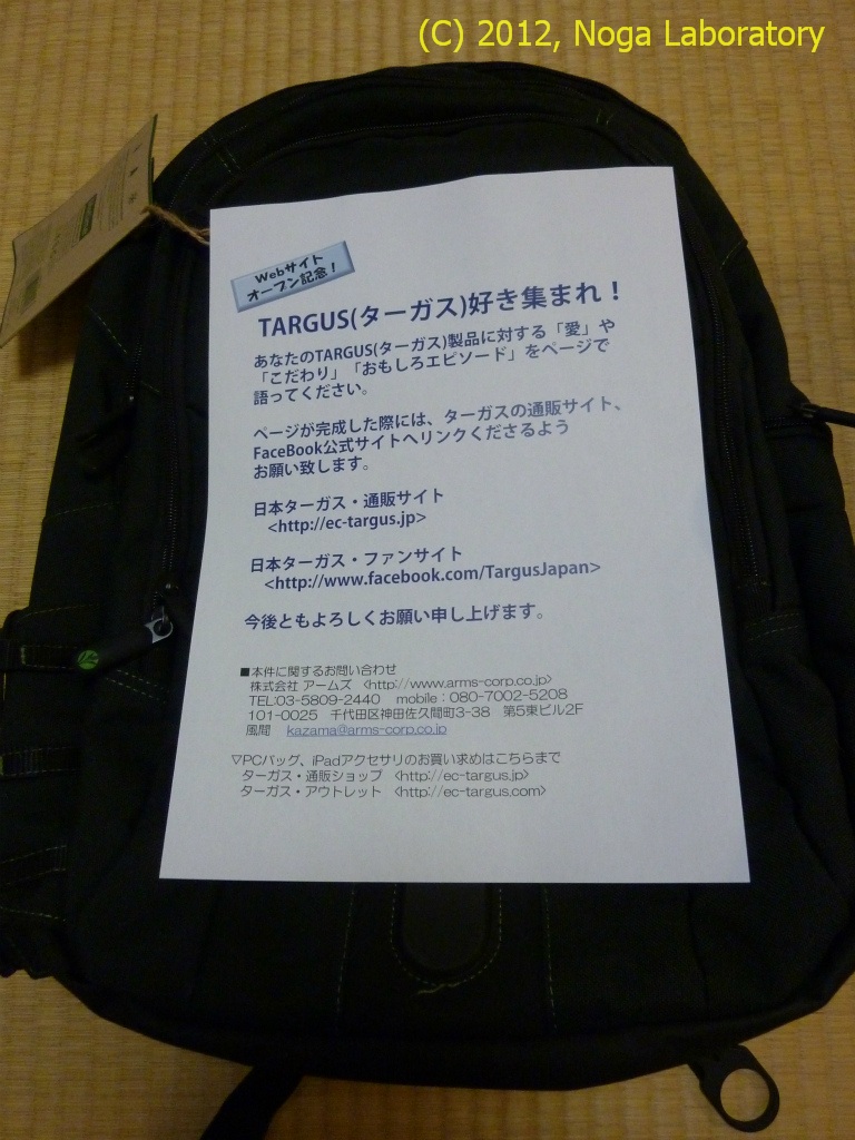 Targus TBB013AP-50 A4サイズと比較するとこんな感じ Targus TBB013AP-50 A4サイズと比較するとこんな感じ