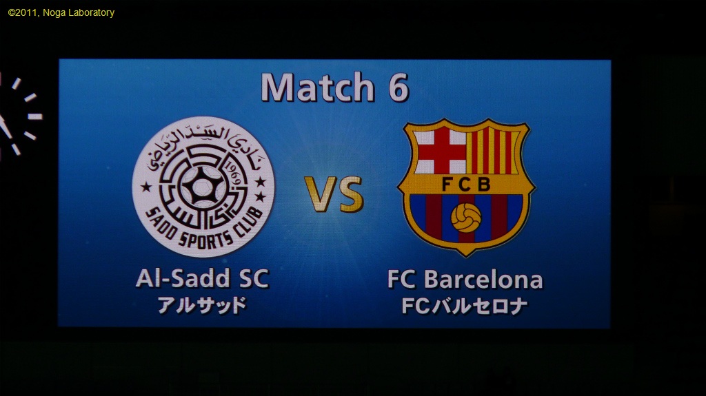 アルサッドSC VS FCバルセロナ アルサッドSC VS FCバルセロナ